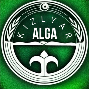 Алга