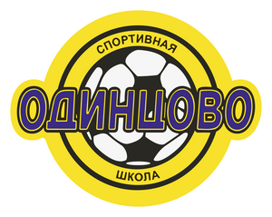 СШ Одинцово