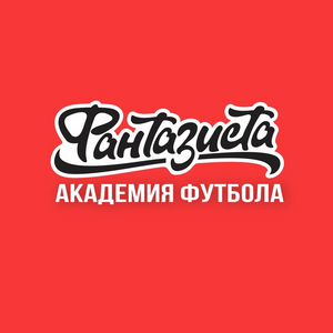 Фантазиста
