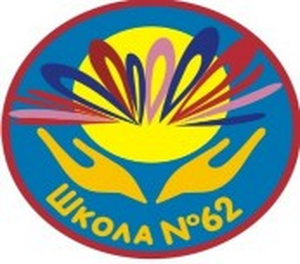 СОШ №62