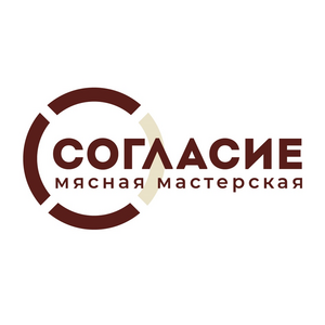 Согласие