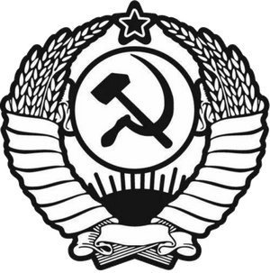 СССР Карачев