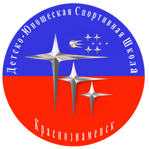 ДЮСШ "Краснознаменск-2011"