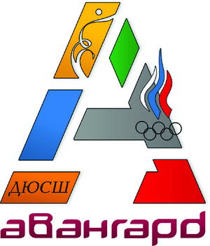 Авангард