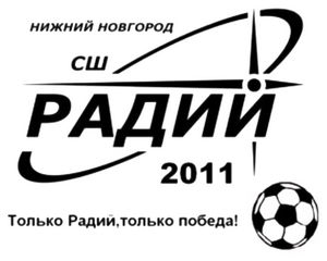 Радий-2011-1