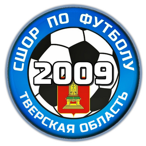 СШОР 2009