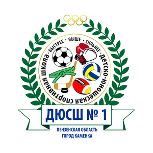 ДЮСШ 1 10 Каменка