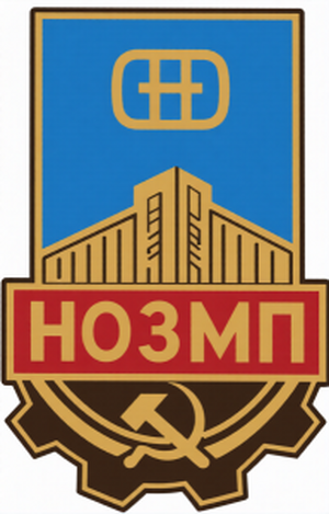 НМЗ