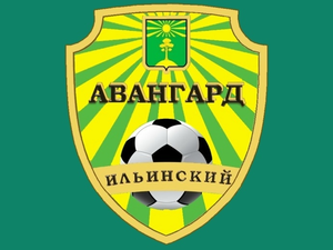 Авангард (Ильинский)