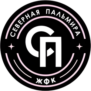 ЖФК Северная Пальмира