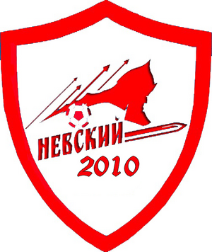 Невский-2010