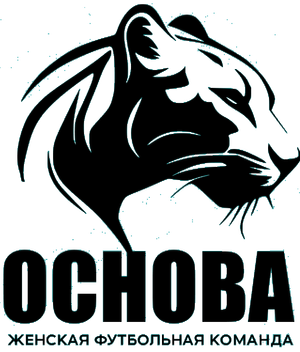 ЖФК «Основа»
