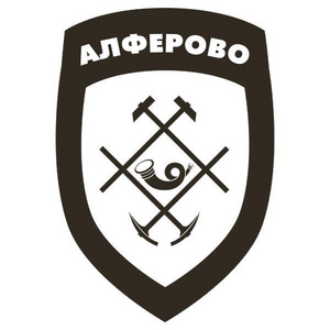 Алфёрово