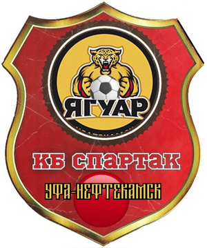 КБ Спартак-Ягуар
