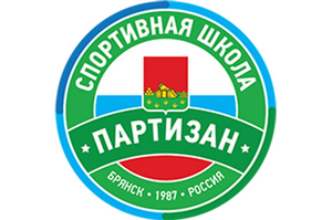 СШ «Партизан»