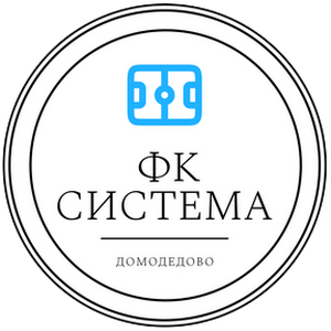 СИСТЕМА