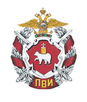 ПВИ ВВ МВД РФ