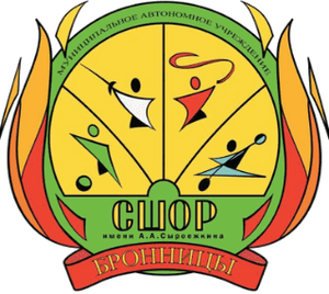 МАУ ДО СШОР имени А. Сыроежкина