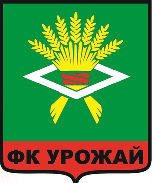 Урожай