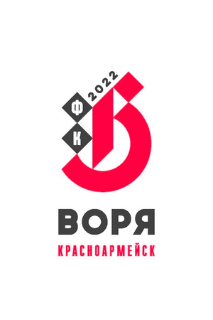 ФК "ВОРЯ"