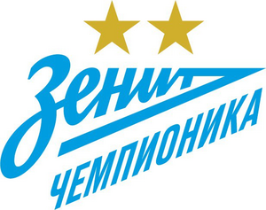 Зенит 2013