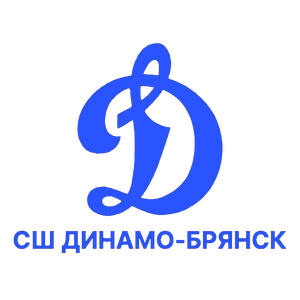 СШ "Динамо-Брянск" 2
