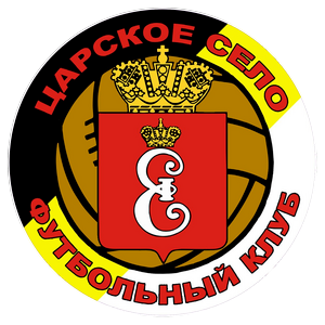 Царское Село