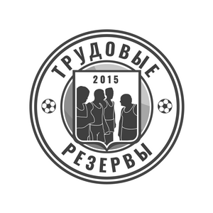 “Трудовые Резервы”