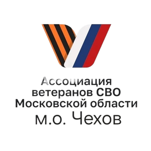 "Ветераны СВО"