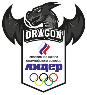 СШОР "Лидер"- DRAGON