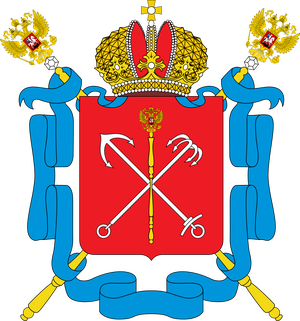 Сборная Санкт-Петербурга