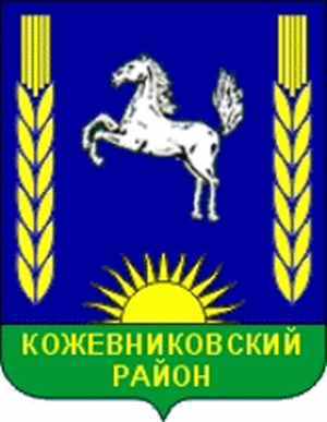 Кожевниково-2008