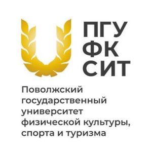 ПГУФКСиТ