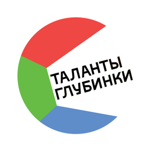 Таланты глубинки