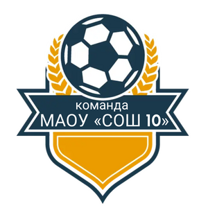 МАОУ СОШ № 10