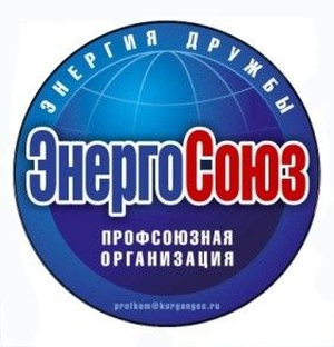 ЭнергоСоюз