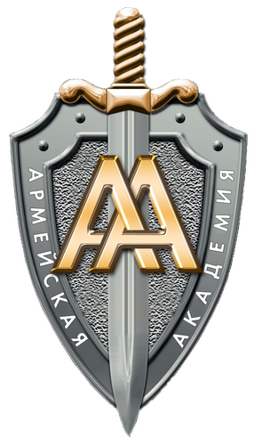 Арм. Академия