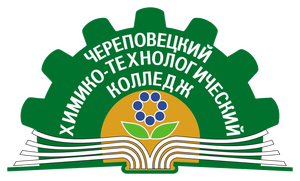 Череповецкий химико-технологический колледж