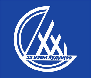  "Сибирячка-Старт-21век"