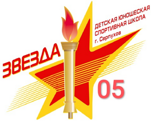 СШ "Звезда-2005"