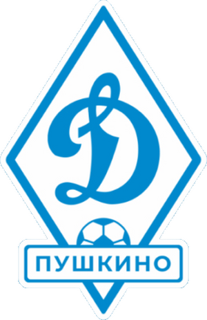 Динамо Пушкино
