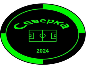 Северка 05