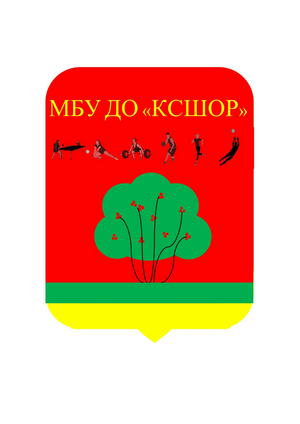 КСШОР ФК Юность