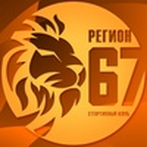 СК Регион 67