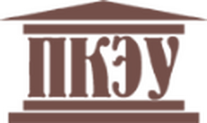 ПКЭУ