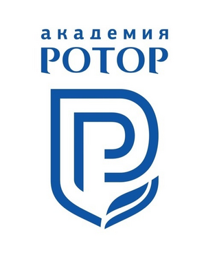 Академия Ротор