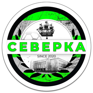 Северка