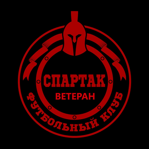 Спартак-Ветераны