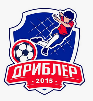 Дриблёр