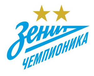 Зенит- Чемпионика 